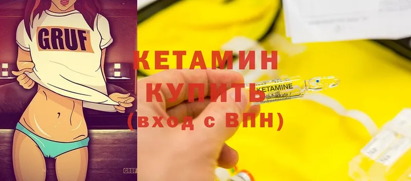 Кетамин ketamine  кракен онион  Бузулук 